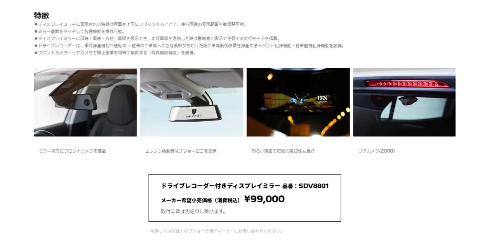 ディスプレイミラーのご案内！