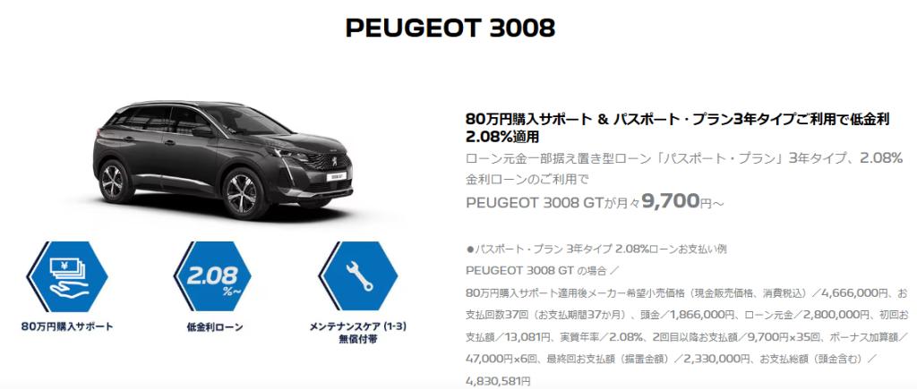 是非この機会に！