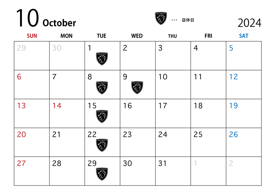 １０月の店休日のお知らせ