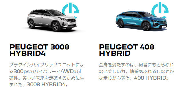 ハイブリッドもキテます！