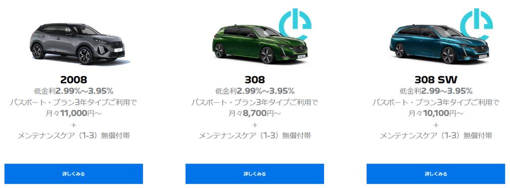 お得なご購入サポートです！