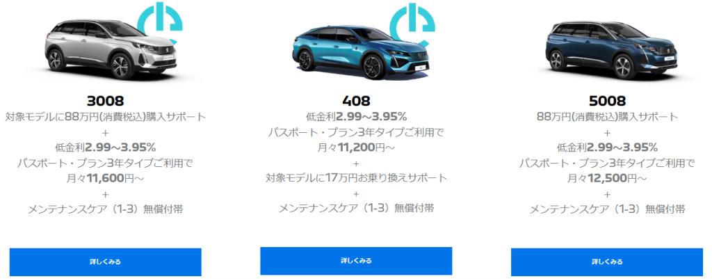 お得なご購入サポートです！