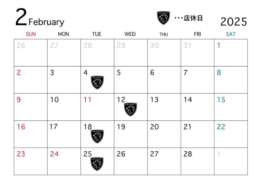 2月になりました！