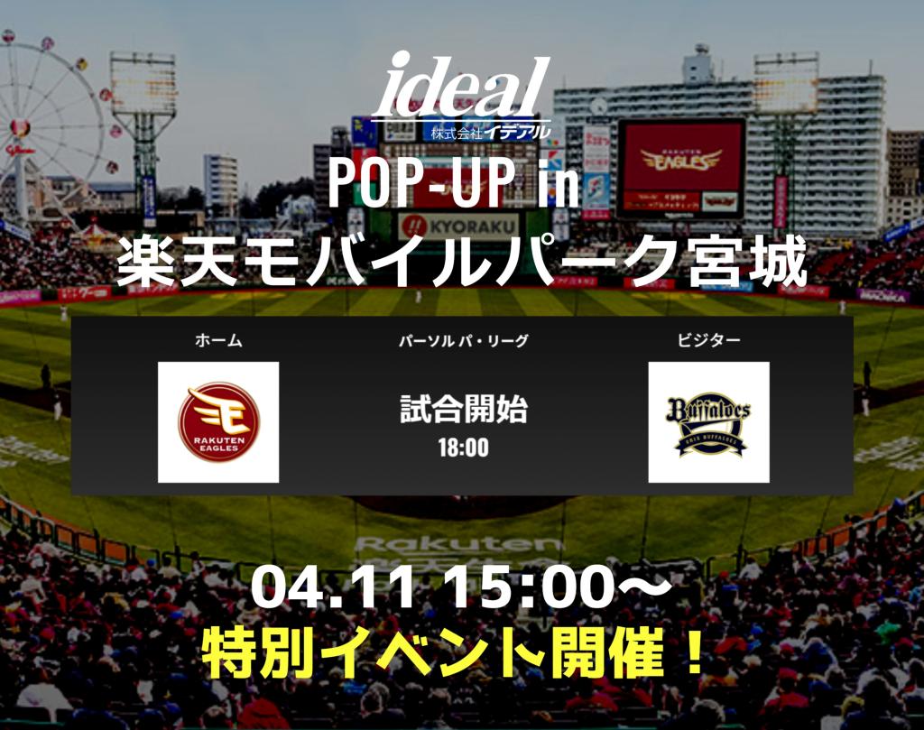 楽天展示会やりますよ！