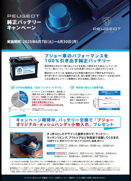 お早めに！