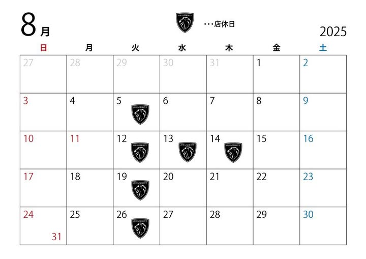 8月となりました！
