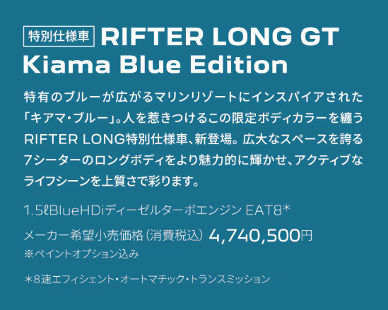 限定リフターお早めに！