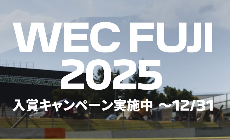 キャンペーン中です！