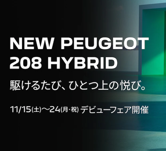 ついに登場します！