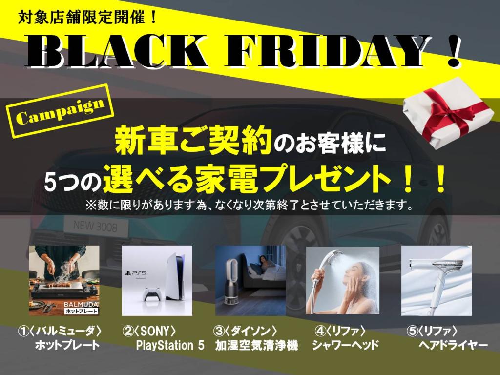 是非この機会をお見逃しなく！