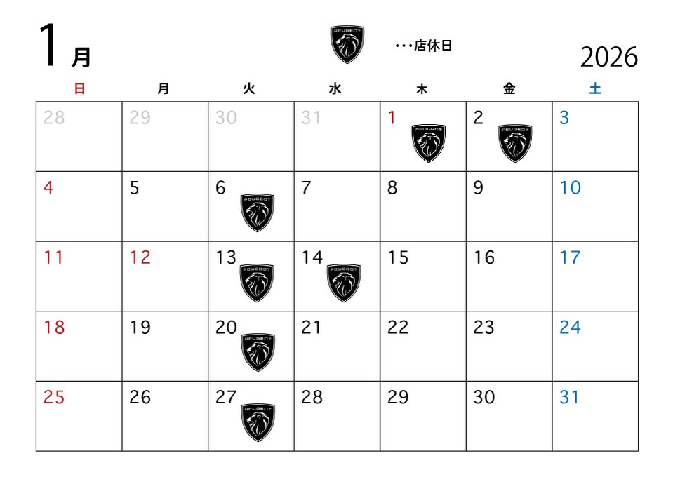 どうぞよろしくお願いいたします！