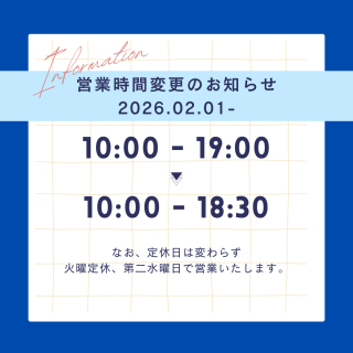 時短となります