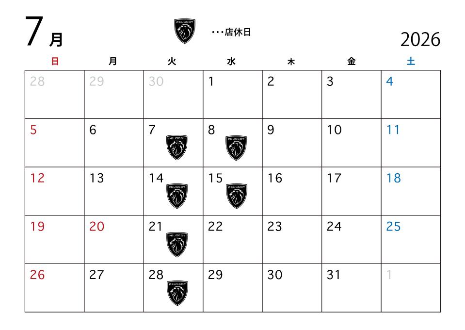７月営業日です！